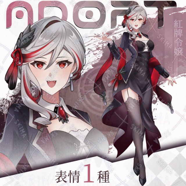 吸血鬼【表情１種】