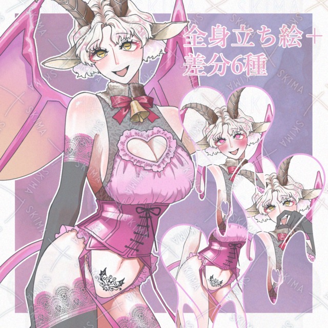 サキュバス