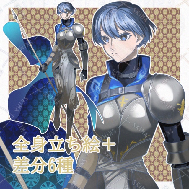 騎士（女性）