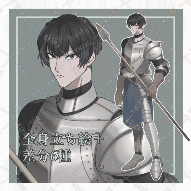 騎士（男性）