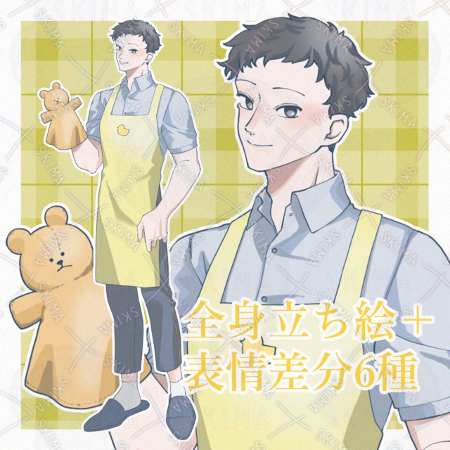 保育士（男性）
