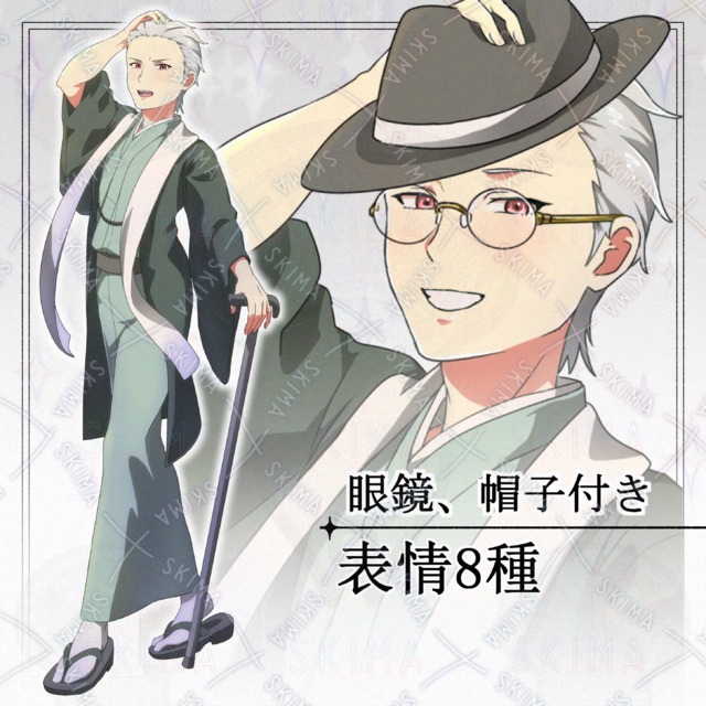 【表情8種】和服お兄さん【帽子、眼鏡付き】