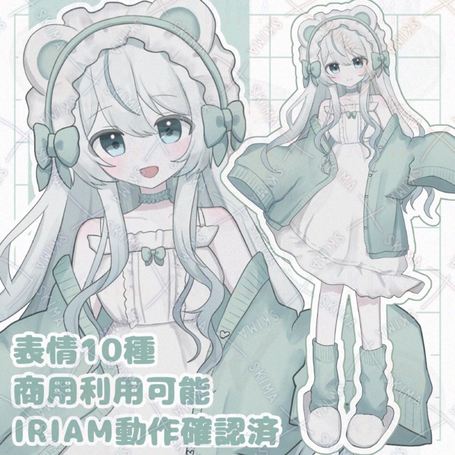【Adopt】【表情10種】【商用可】【IRIAM立ち絵】くすみ緑白熊の女の子
