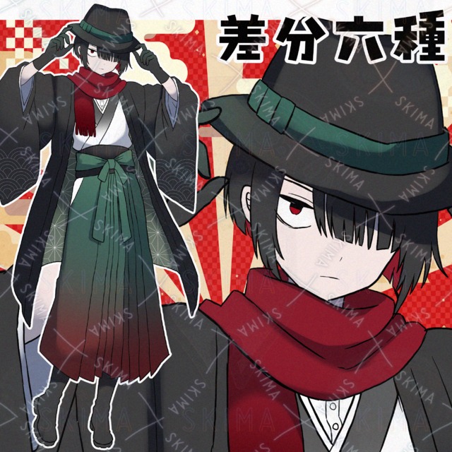 男性・書生さん