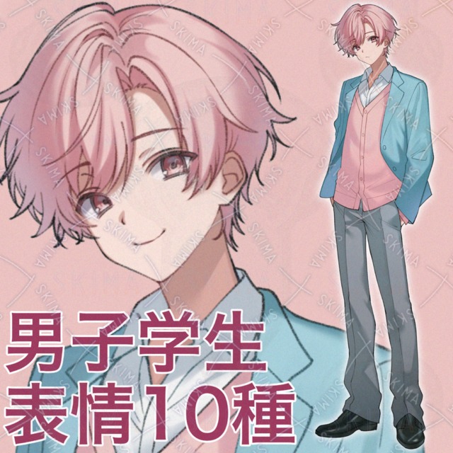 男子学生 表情10種