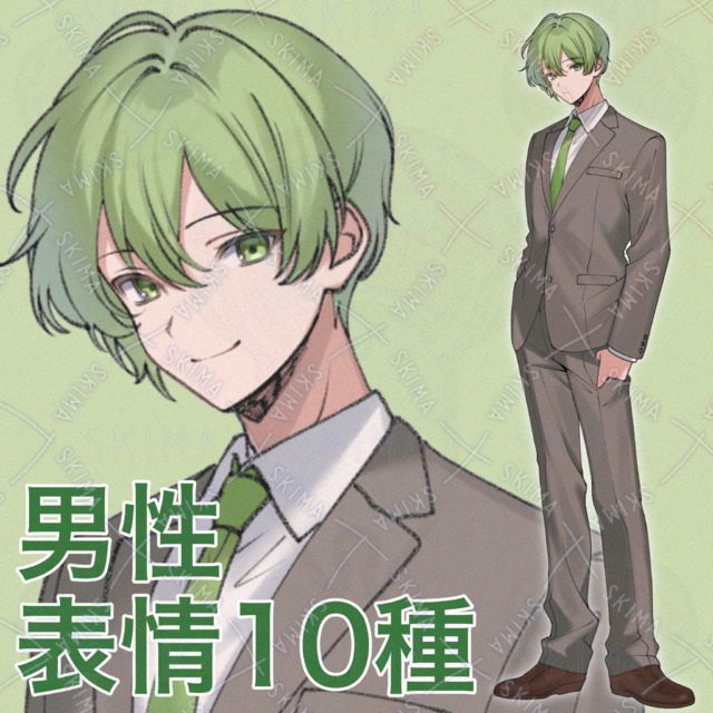 男性 表情10種