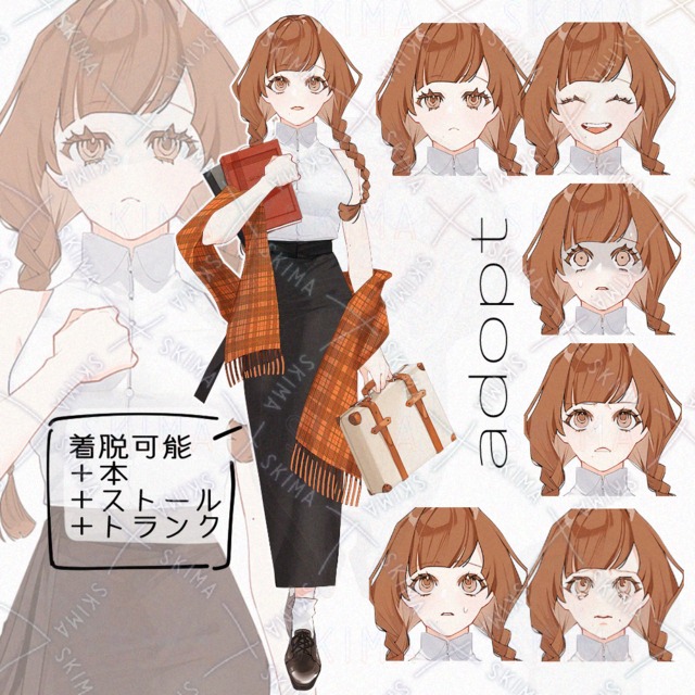 adopt　おさげ