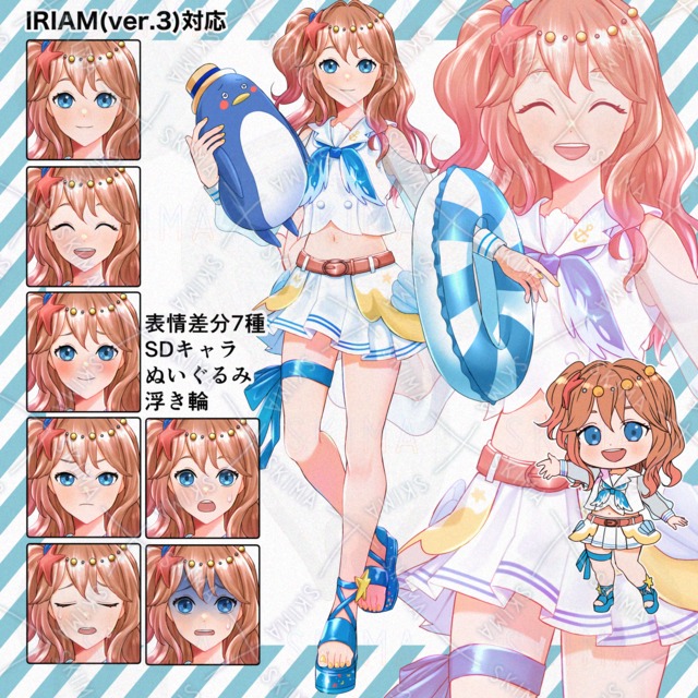 【IRIAM対応】マリン風の子