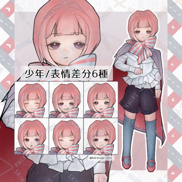 ピンク髪の少年【表情差分6種】