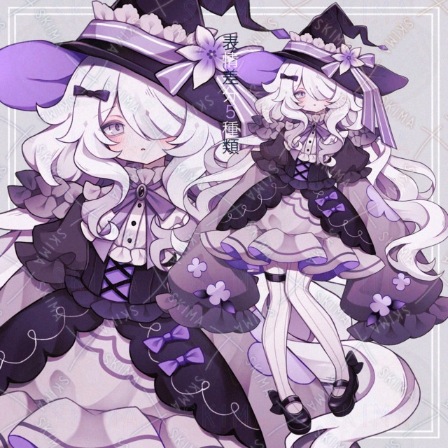 【15日まで特別SALE】紫の魔女