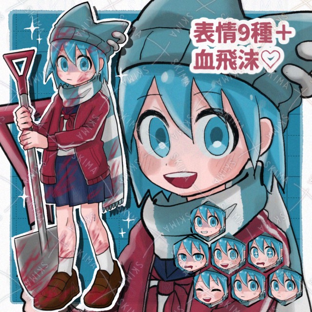 【表情9種＋血飛沫】シャベルを持った赤ジャージ＋制服の女の子