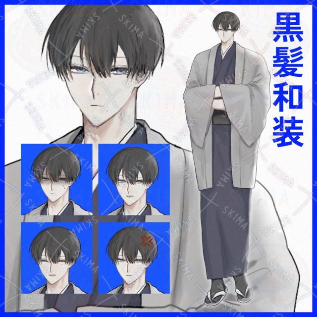 黒髪和装の男性