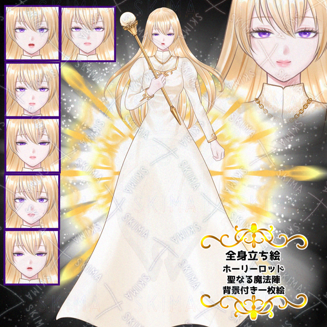 【表情7種】聖なる女性【背景素材2種+一枚絵】
