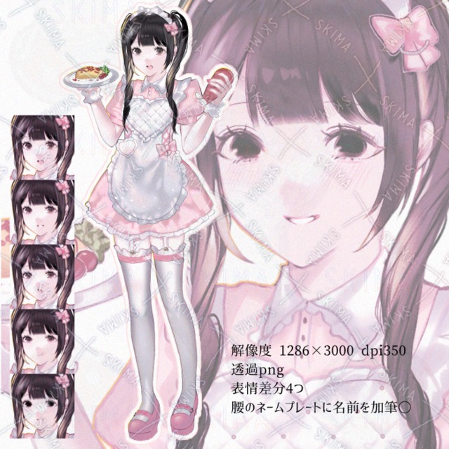 ヤンデレメイドさんの立ち絵
