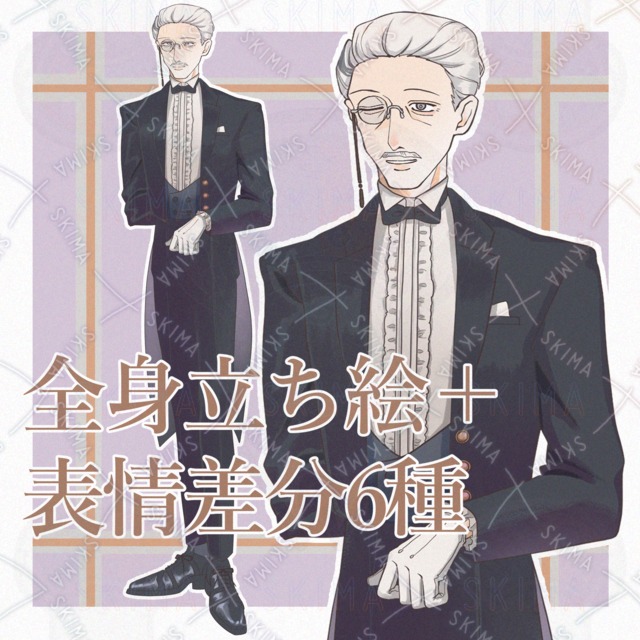 バトラー・執事（男性）