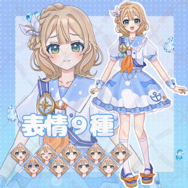 【Adopt】マリンモチーフなあの子（表情差分９種）
