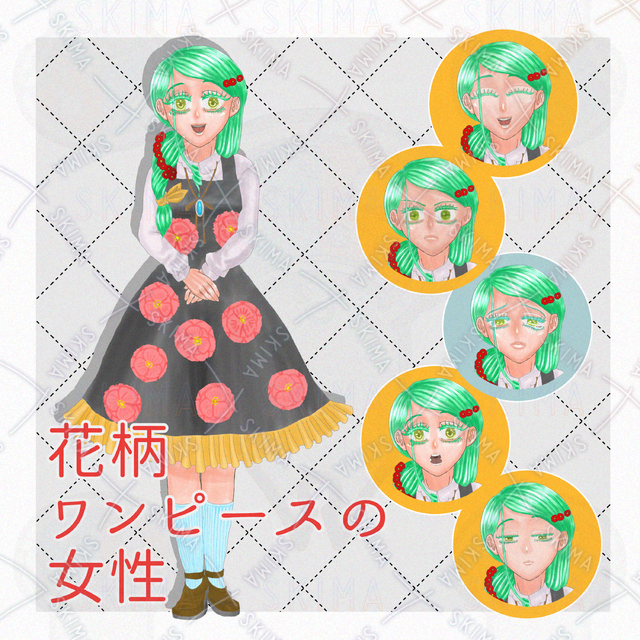 【表情差分6種】花柄ワンピースの女性