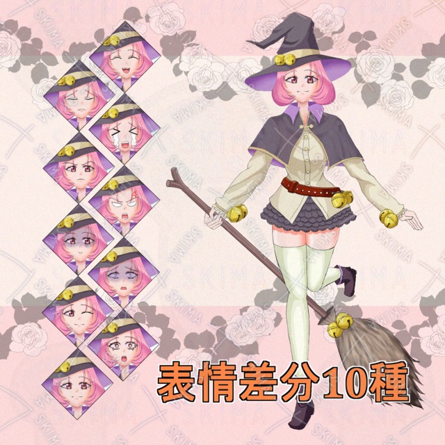 鈴の魔女