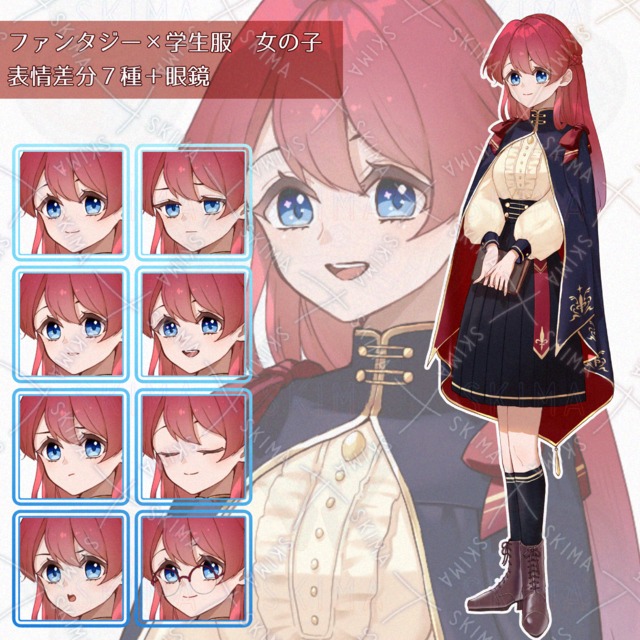 【表情７種＋眼鏡】ファンタジー×学生服の女の子