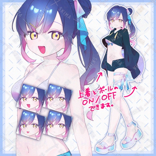 【adopt】少女キャラクター立ち絵【表情差分4種、上着、ボール】