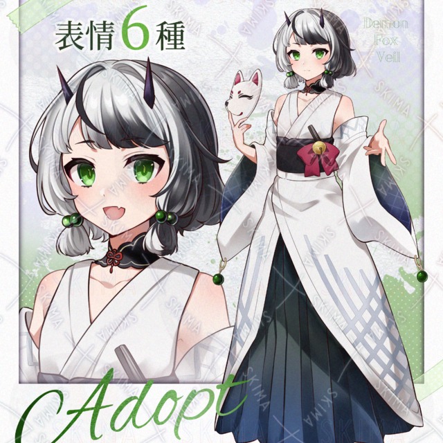 鬼
