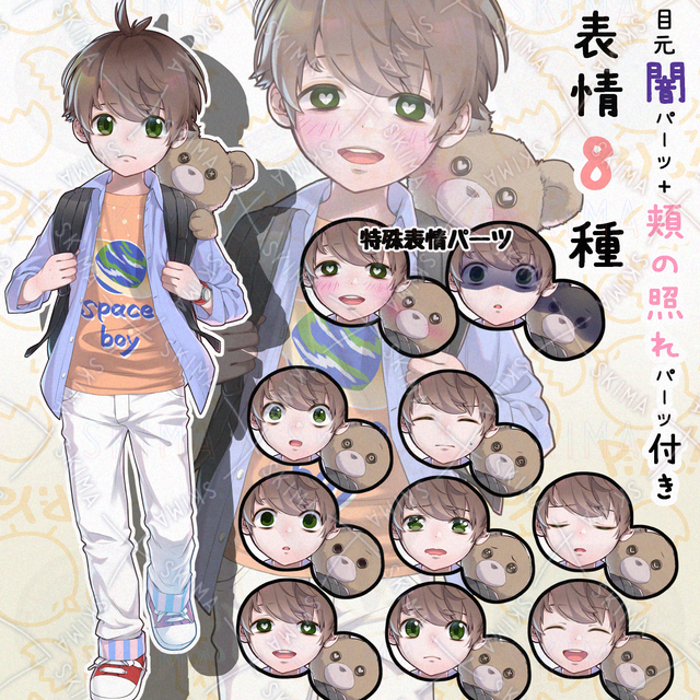 大人しそうな男の子
