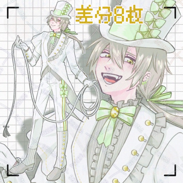 鞭とフリル燕尾服【差別8種】