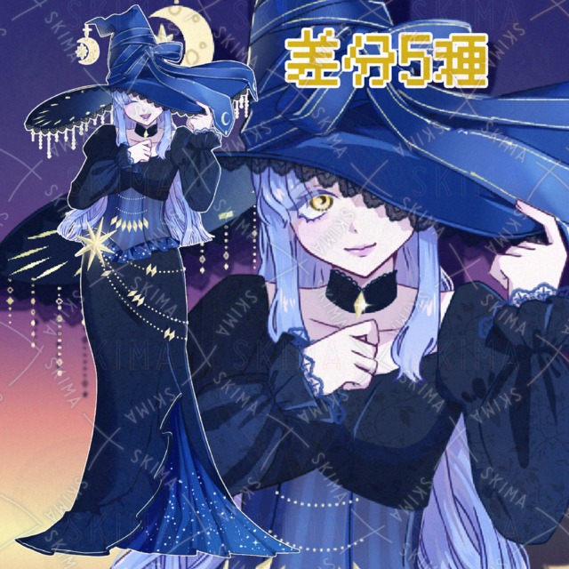 夜明けの魔女【差分5枚】