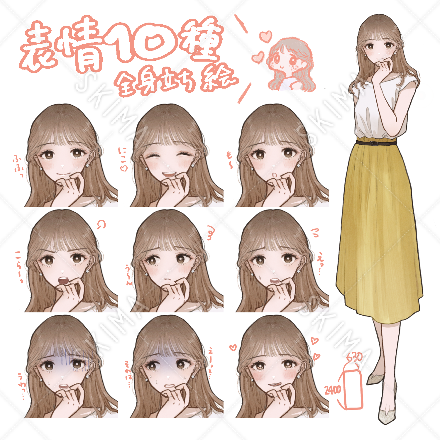 立ち絵 ふんわりスカートの女の子 スキマ スキルのオーダーメイドマーケット Skima 立ち絵 ふんわりスカートの女の子 スキマ スキルのオーダーメイドマーケット Skima