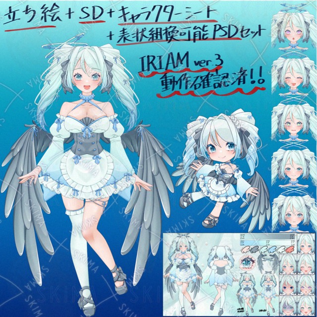 水色天使