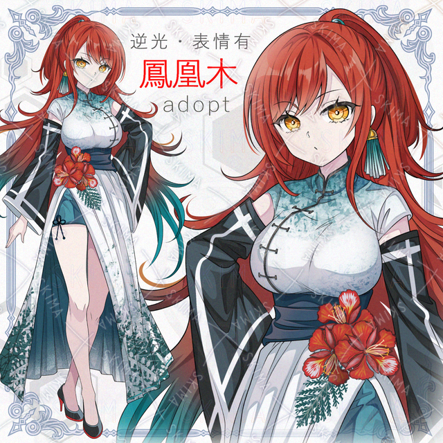 【逆光＆表情差分6種】鳳凰木モチーフのチャイナ服少女【透過PNG】