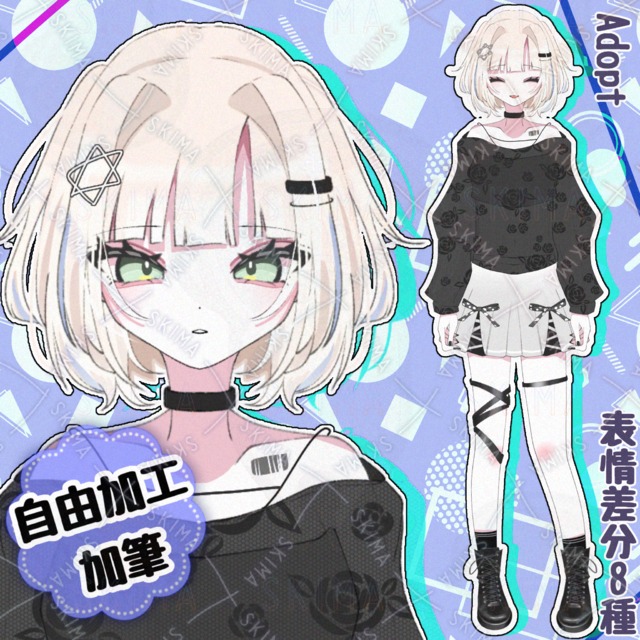 【表情差分8種】クリーム髪色