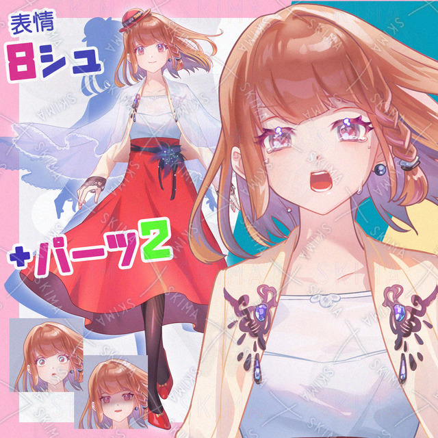Adopt13_赤いスカートの少女（表情８種＋差分パーツ２種）