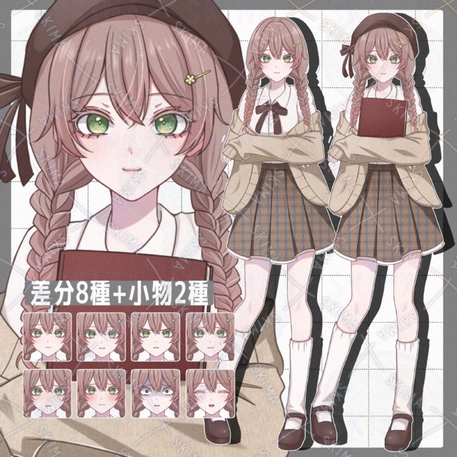 【差分8種類+小物2種】カーディガンにベレー帽の三つ編み文学少女