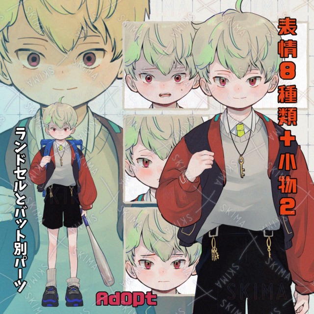 ちょっとコワイ少年【表情8種類+小物2個】