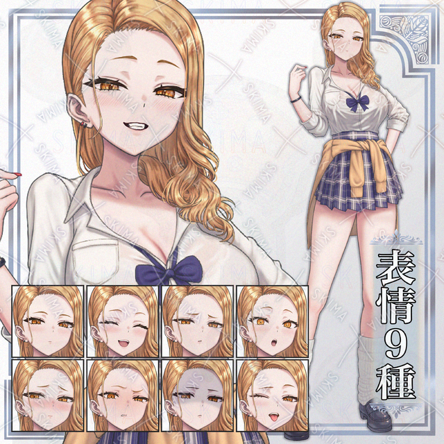 【表情9種】金髪　ギャル　ロング