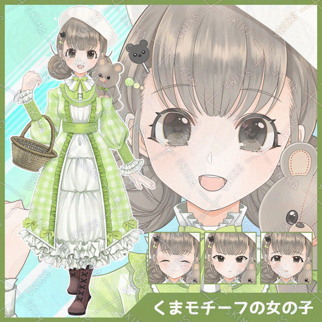 【Adopt / 02】くまモチーフの女の子（表情４種）
