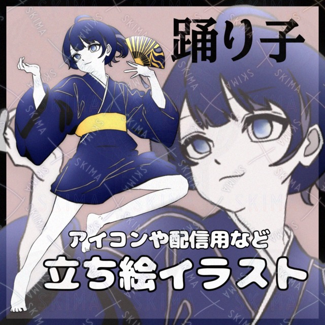 踊り子