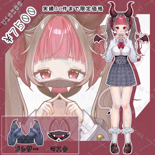 ❗️限定価格❗️悪魔ちゃん