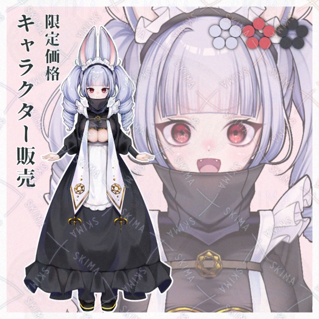 ❗️限定価格❗️うさぎメイド