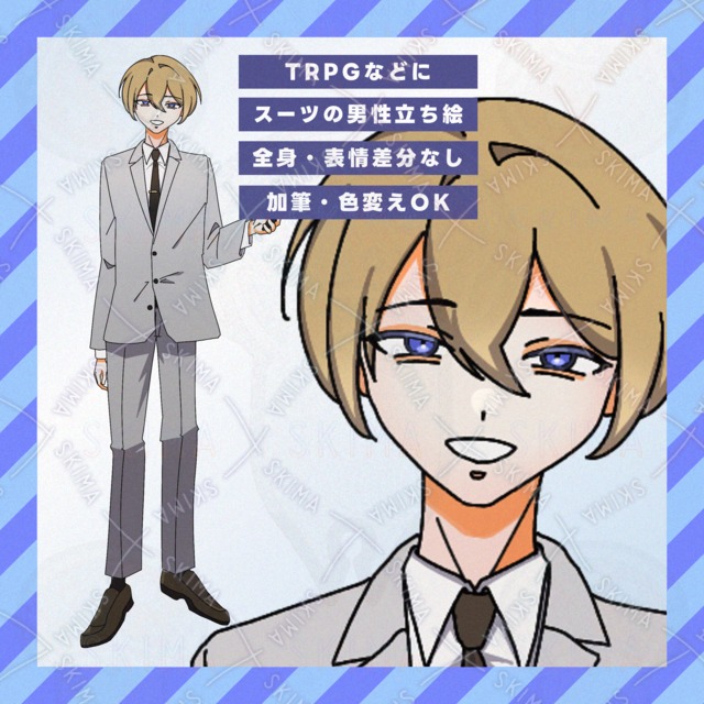 スーツの男性立ち絵【TRPGなどにどうぞ】
