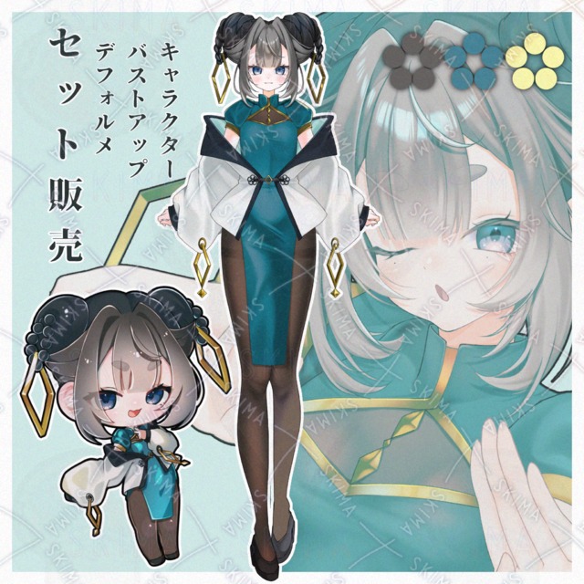 ❗️限定価格❗️チャイナガール