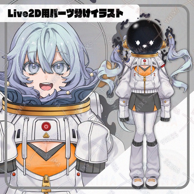 宇宙飛行士の女の子【パーツ分けイラスト】
