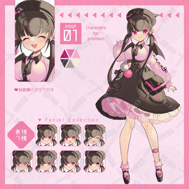 ふわふわフリルの小悪魔少女【8月中のみサマーセール品】