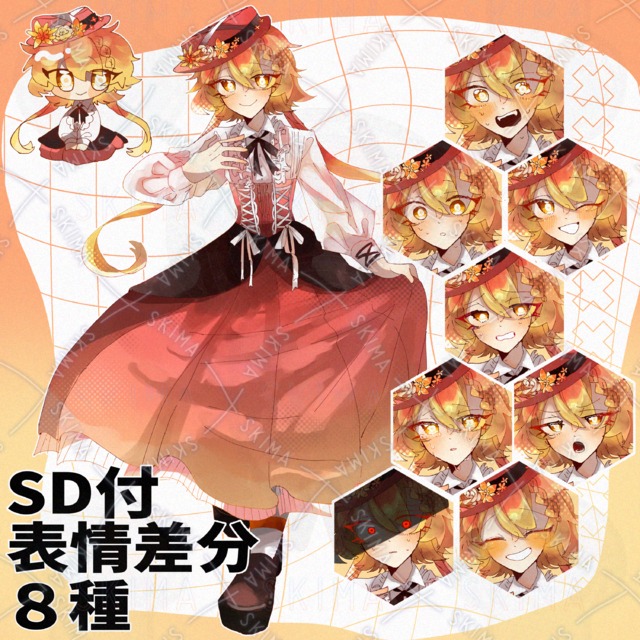 夕焼けの子【表情差分８種類+SD】立ち絵