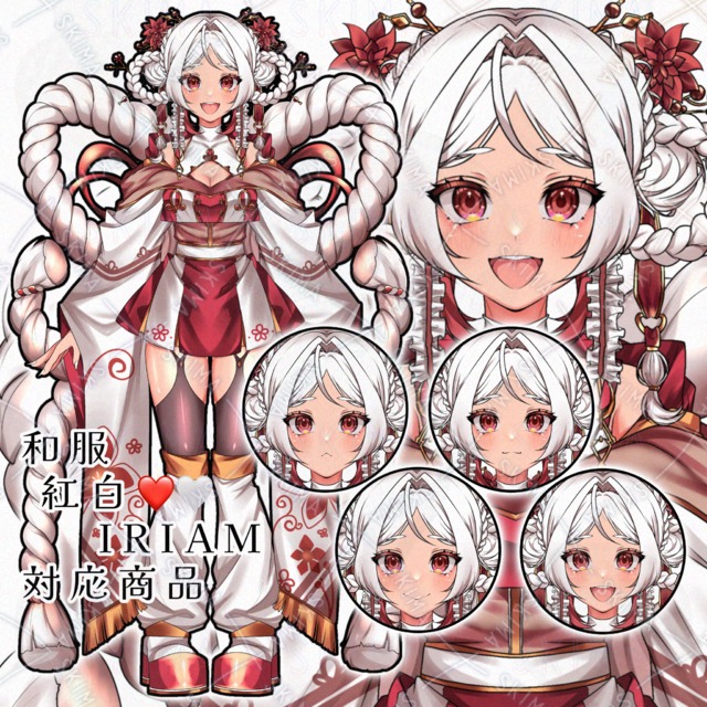 和服 紅白 女の子