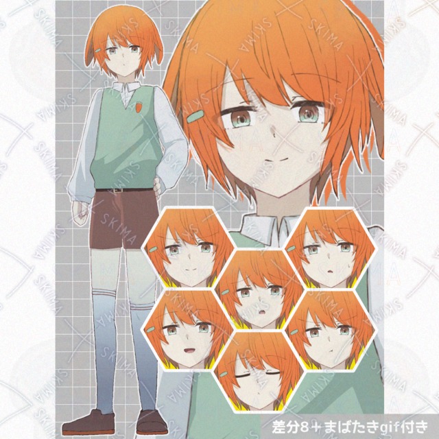 【差分8+まばたきgif付き】にんじんカラーの少年