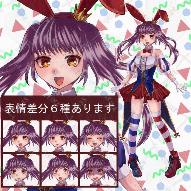 【表情6種】　バニーピエロ女性立ち絵