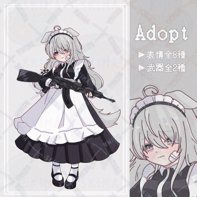 Adopt【表情全8種】