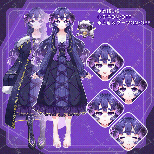 牡羊座の魔女
